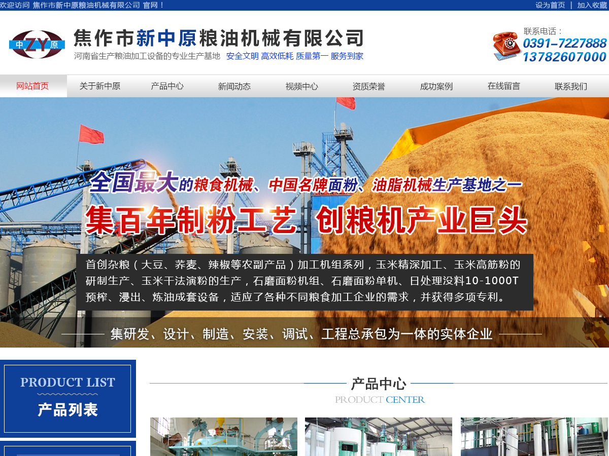 油脂設(shè)備廠家眾多如何選擇？